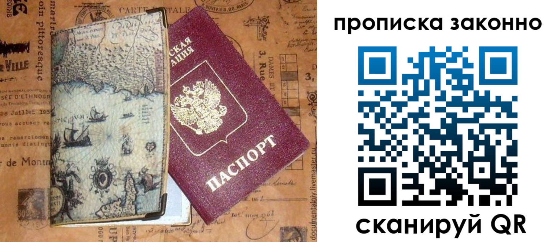 временная регистрация гарантия в Питкяранте