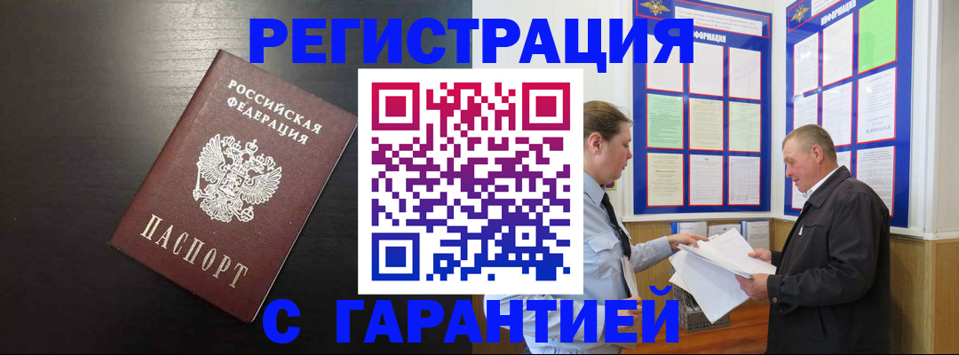 прописка для школы в Питкяранте