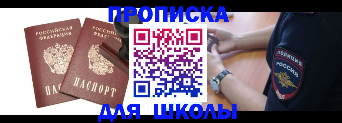 временная регистрация в Питкяранте