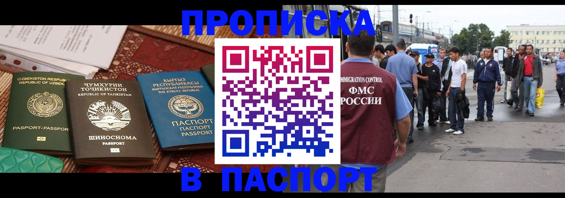 прописка законно в Питкяранте